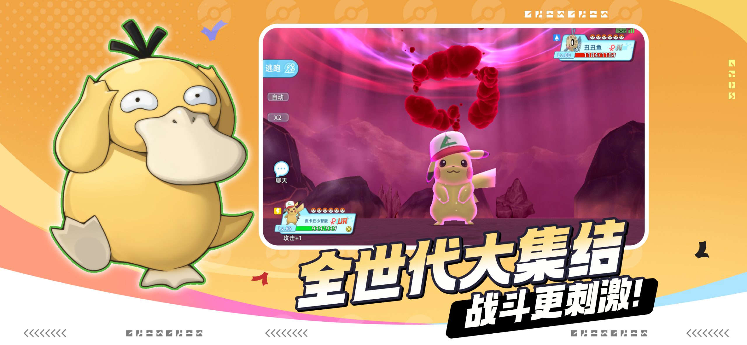 战斗吧精灵截图 3